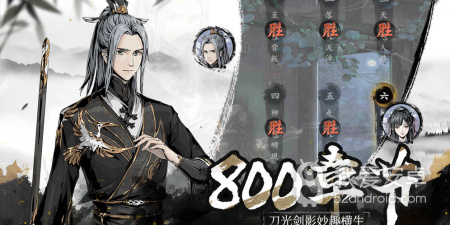 踏马江湖手游合集