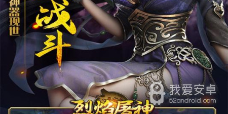 和烈焰屠神差不多的手游合集