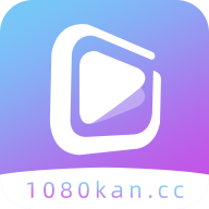 1080看视界破解版