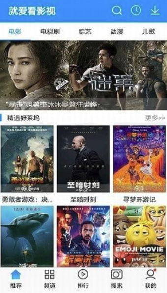 就爱看影视网络版