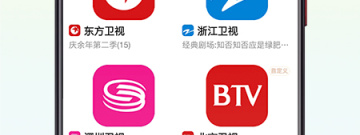 十款电视直播app合集