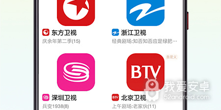 地方台直播app合集