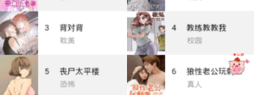 免费看漫画手机软件app合集