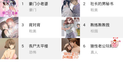 免费看漫画手机软件app合集