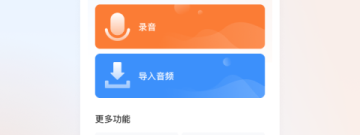 测试自己声音app合集