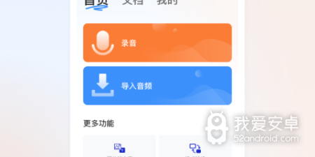 测试自己声音app合集