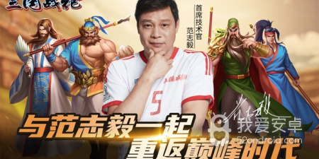 三国战纪手游合集