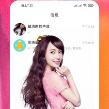 像附近快聊交友这样的app合集