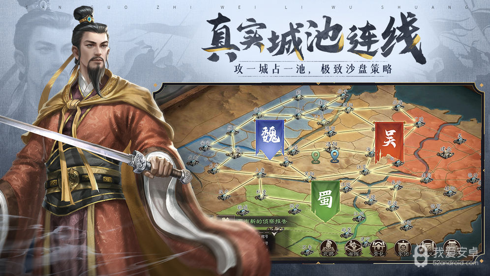 三国志威力无双华为版