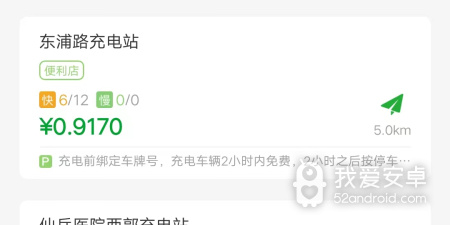 手机充电app合集