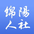 绵阳智慧人社最新版2022