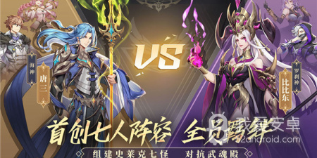 斗罗大陆武魂觉醒历史版本手游合集