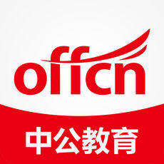 中公教育最新版2022
