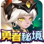 勇者秘境(多人组队副本)