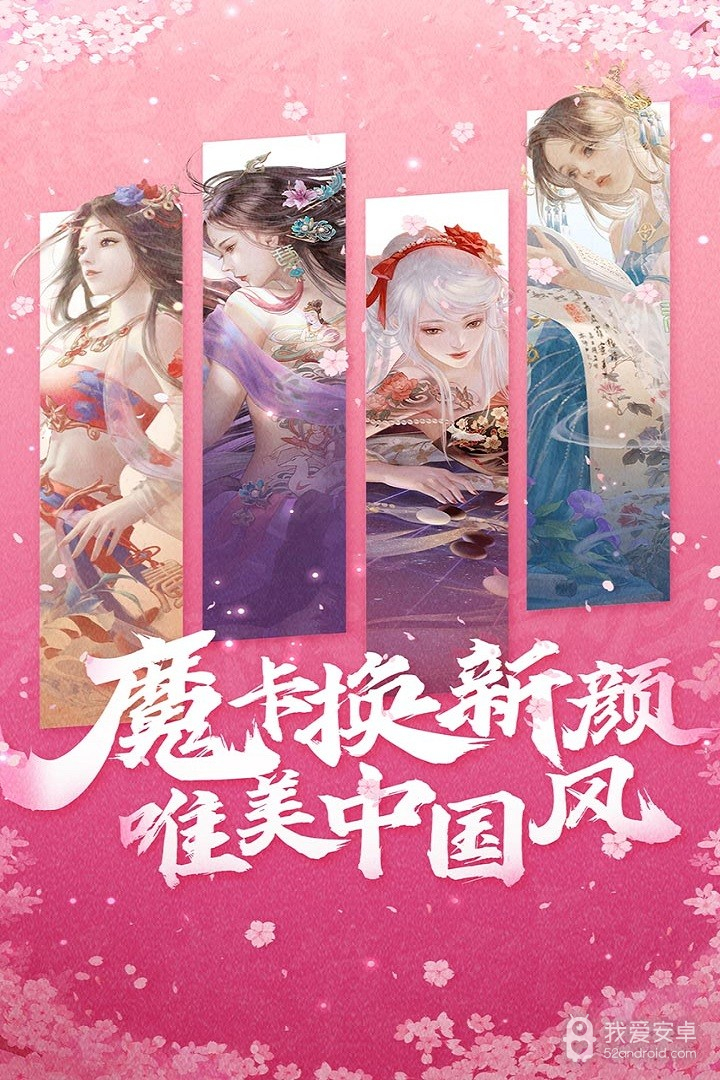 魔卡幻想(十周年庆典)