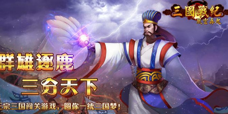 和传奇风云类似的手游合集