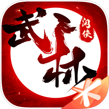 武林闲侠测试服