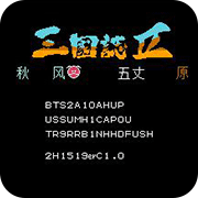 吞食天地直装版
