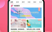 金华社交app合集