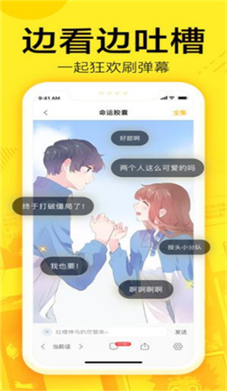 yy漫画无限阅币版