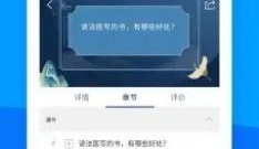 科普类游戏合集