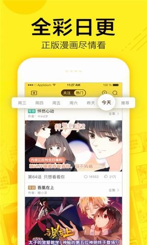 昧昧漫画高清版