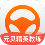 元贝教练