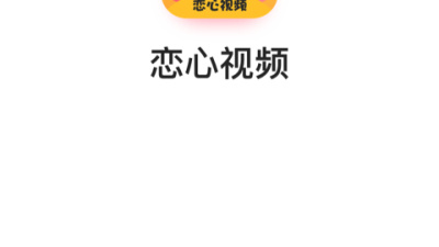 和心见差不多的app合集