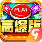 指尖捕鱼(原味街机)