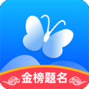 蝶变志愿(高考志愿填报助手)