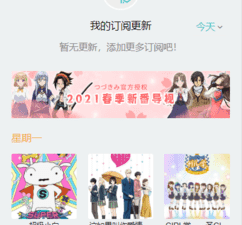 和蜜柑计划相似的app合集