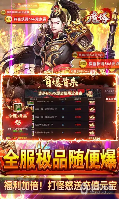 魔塔纯净版