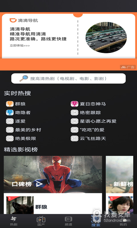 黑鲨影视纯净版