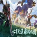 少年三国志零互通版