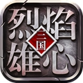 烈焰雄心第三版