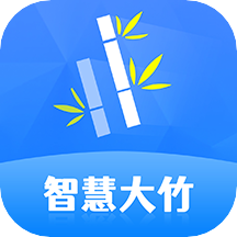 智慧大竹
