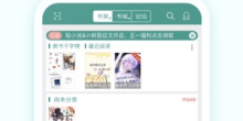 90后常用的小说软件合集