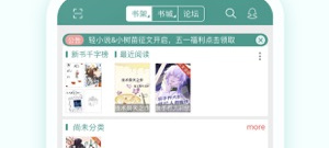 90后常用的小说软件合集