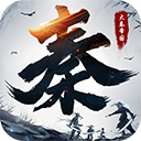 大秦帝国之帝国烽烟九游版