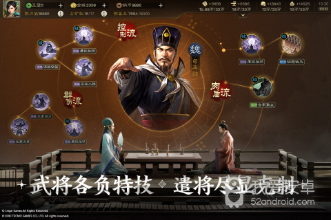 三国志战棋版九游版