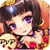 放开那三国2召回服