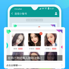 连信历史版本app合集