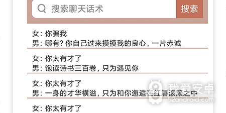 提高情商和说话技巧的app合集