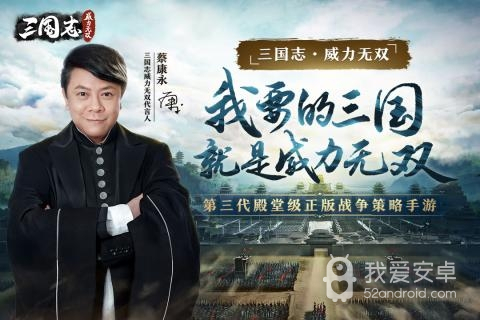 三国志威力无双gm版