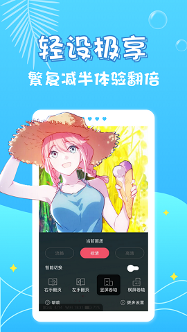 嘿嘿连载漫画内购版