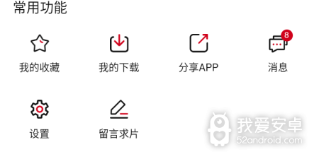国产冒险手游合集