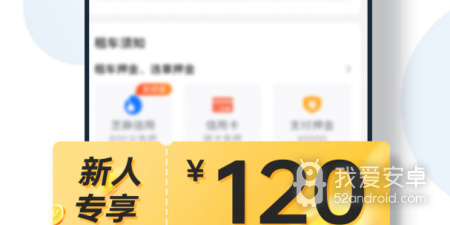 租赁车辆app合集