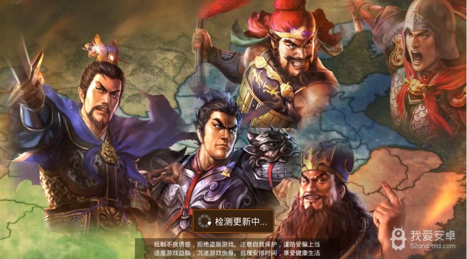 三国志13中文版