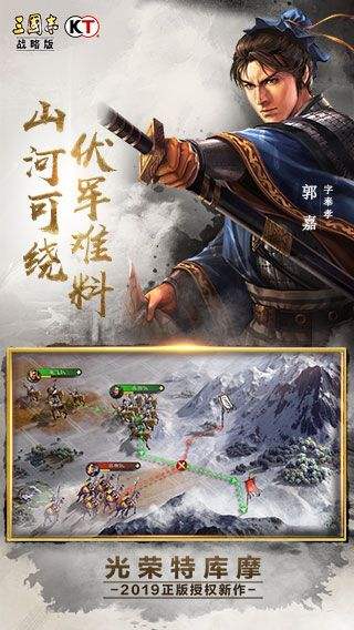 三国志战略版taptap版