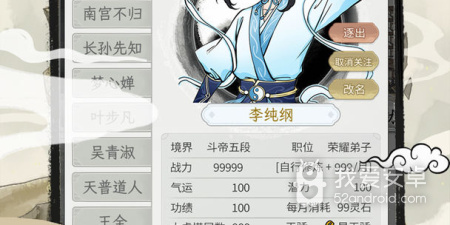 不一样的修仙宗门手游合集